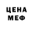МЕТАМФЕТАМИН кристалл Seregey Erb