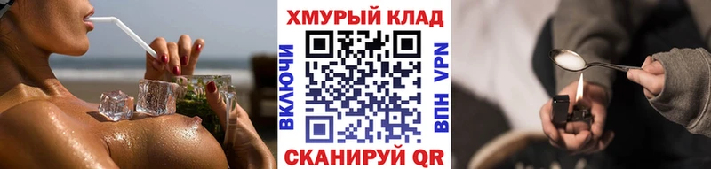 ОМГ ОМГ ссылка  Хилок  Героин герыч 