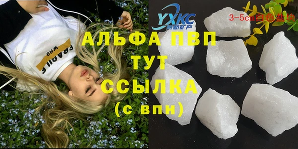 ALPHA PVP Абдулино