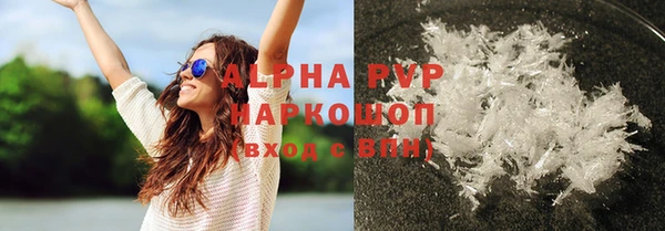 ALPHA PVP Абдулино