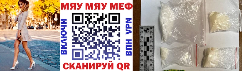 где купить   Хилок  МЯУ-МЯУ кристаллы 