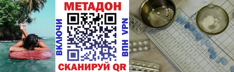 даркнет сайт  Хилок  МЕТАДОН VHQ 